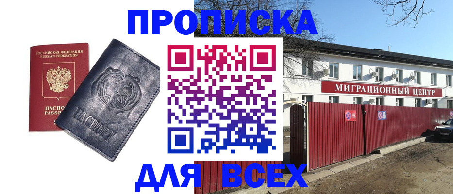 временная регистрация законно в Петрозаводске