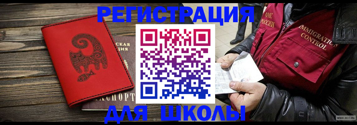 временная регистрация законно в Петрозаводске
