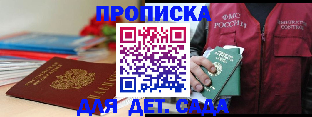 прописка для военкомата в Петрозаводске