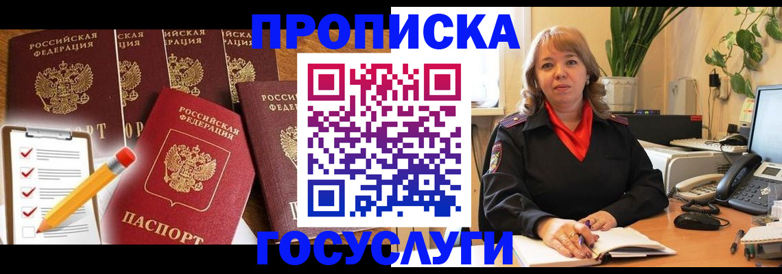 прописка поиск в Петрозаводске