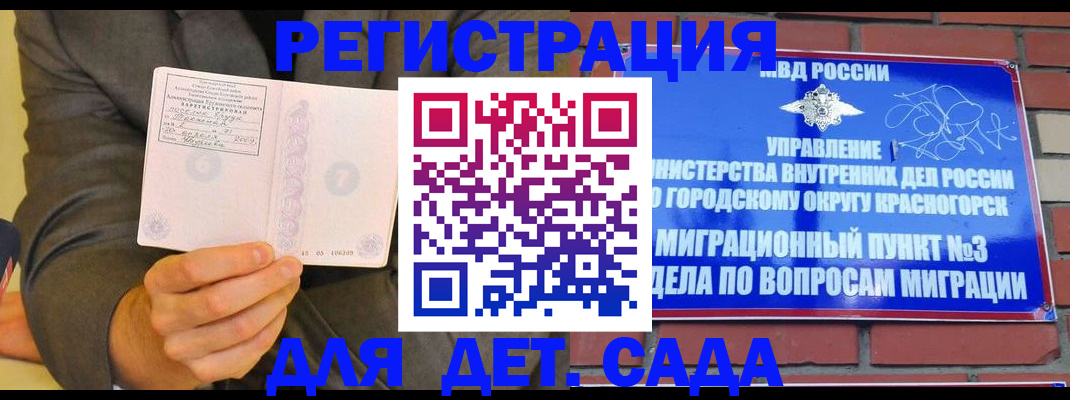 прописка для работы в Петрозаводске